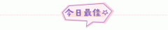 <b>叮咚！12个展台搭建同步交付！从方案到落地力牧</b>